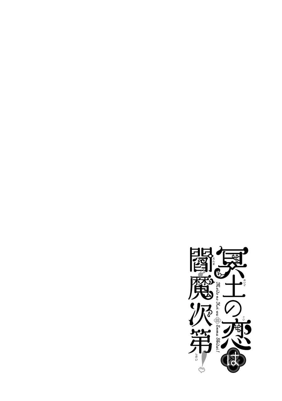 Meido No Koi Wa Enma Shidai Chapter 11 - 3