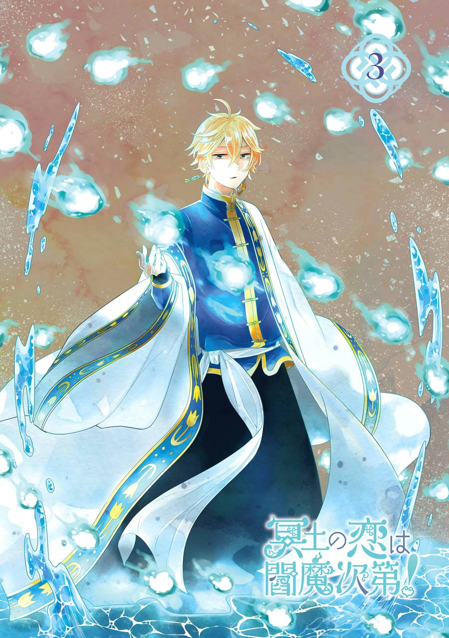 Meido No Koi Wa Enma Shidai Chapter 11 - 4