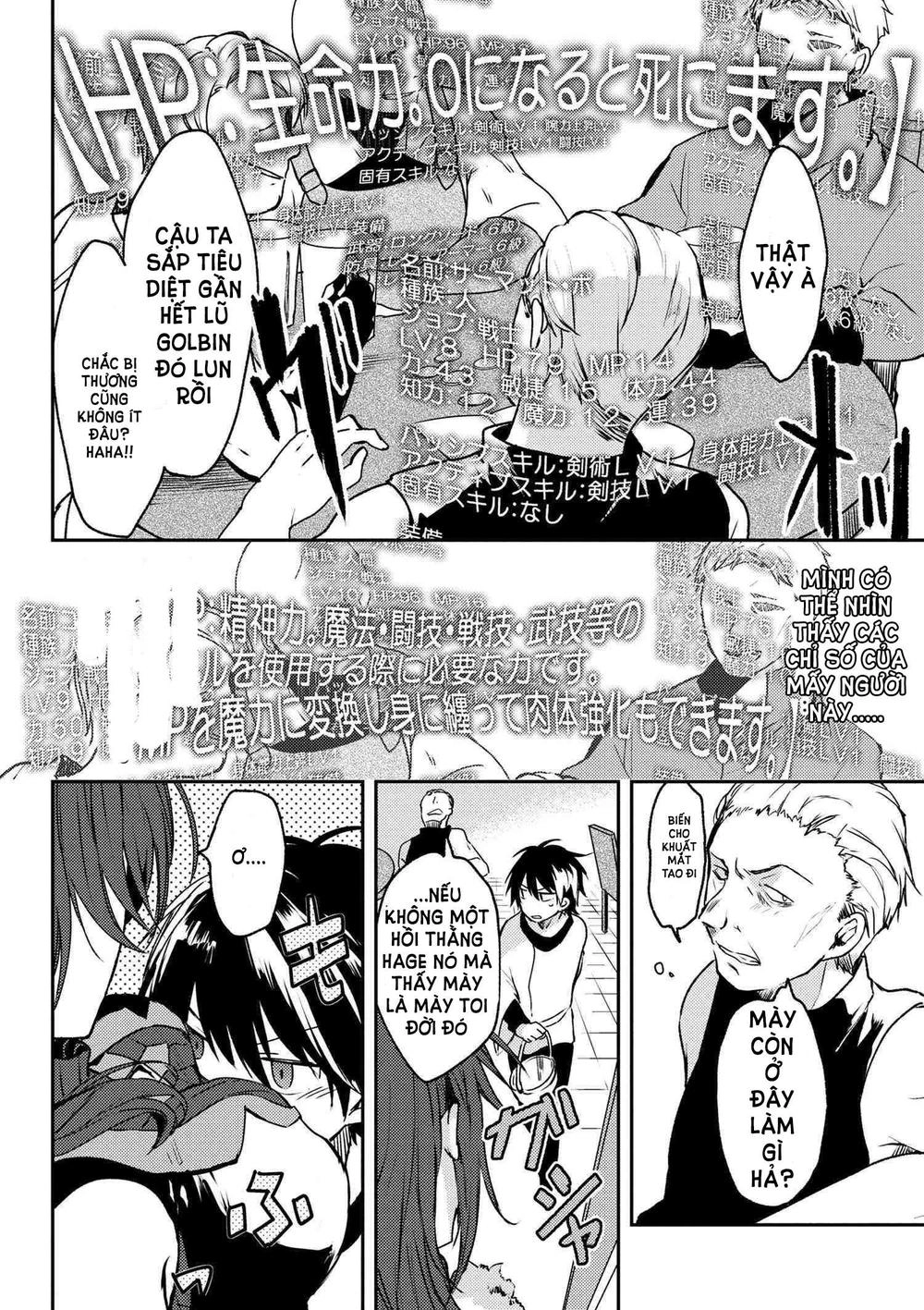 Ubau Mono Ubawareru Mono Chapter 2 - 4