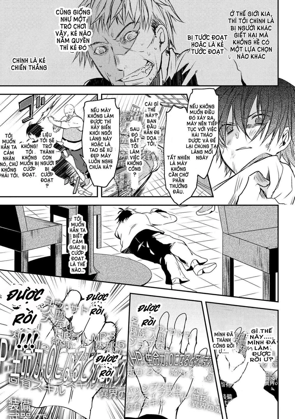 Ubau Mono Ubawareru Mono Chapter 2 - 11