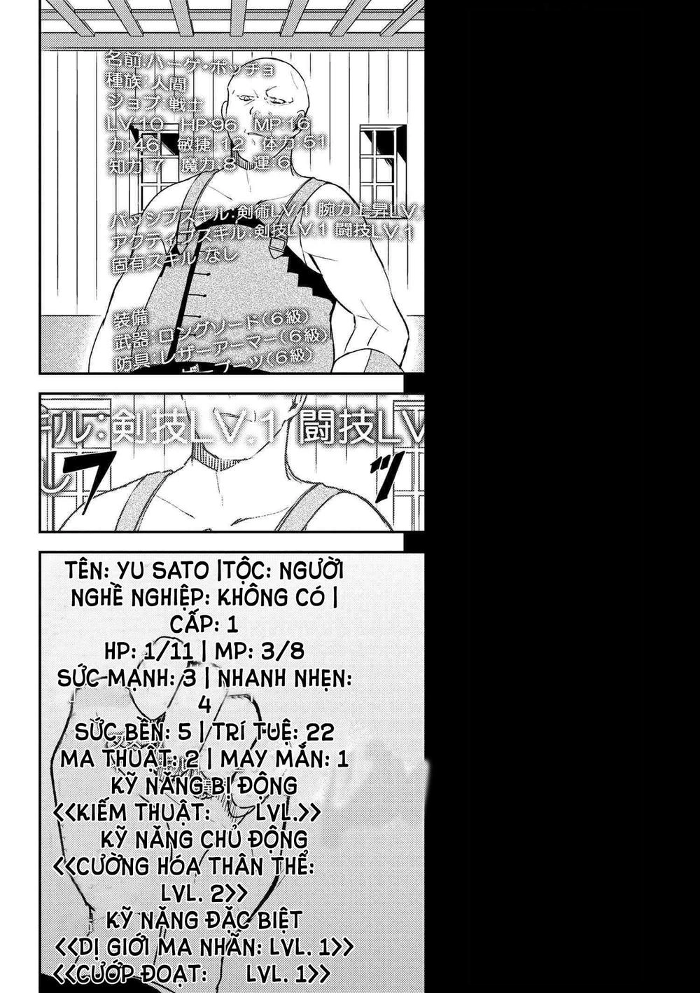 Ubau Mono Ubawareru Mono Chapter 2 - 12