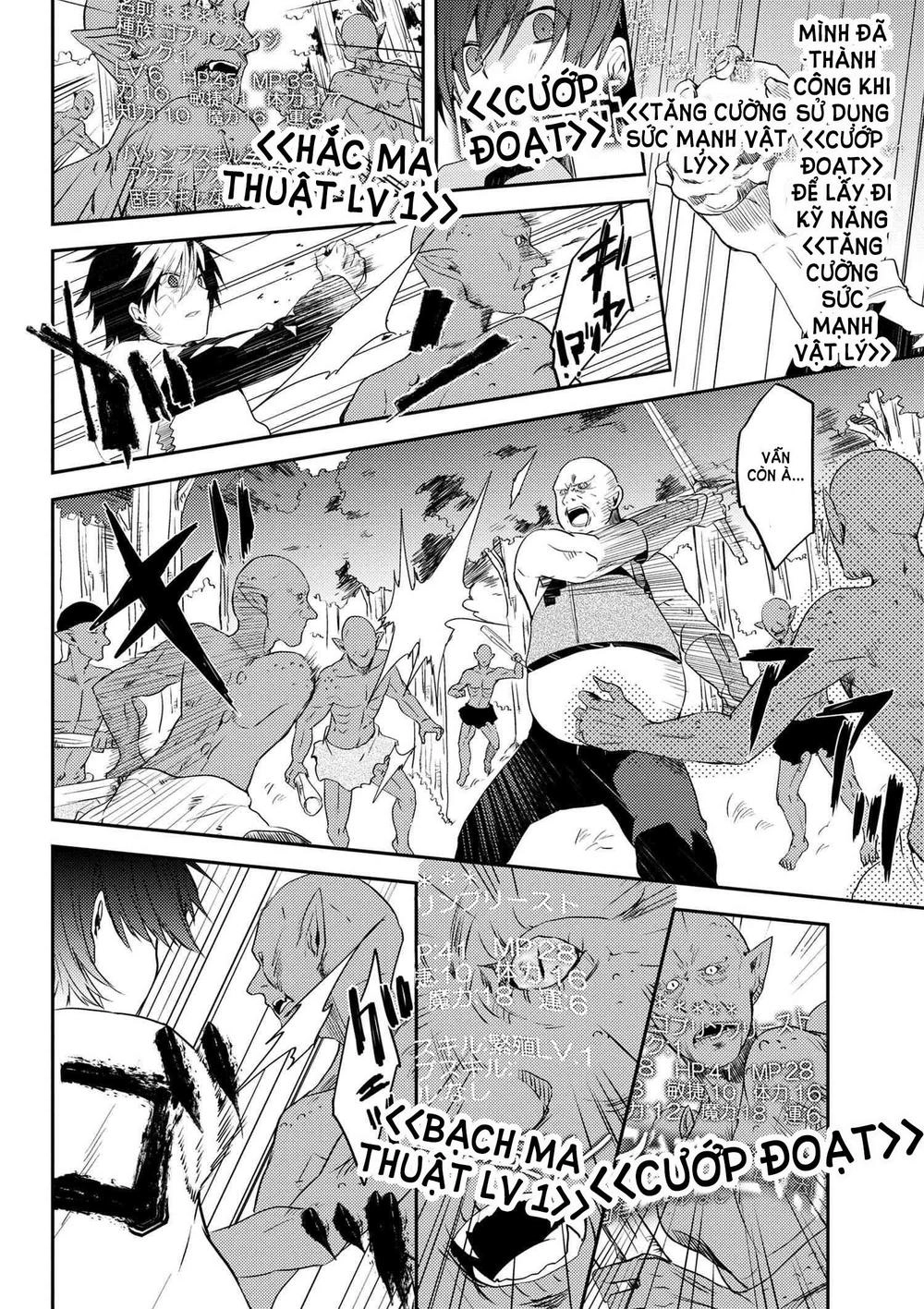 Ubau Mono Ubawareru Mono Chapter 3 - 11