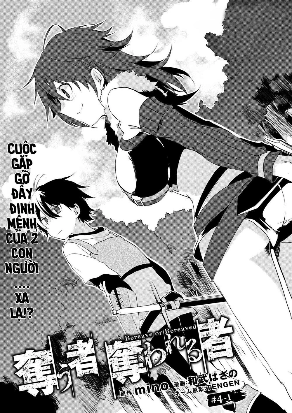 Ubau Mono Ubawareru Mono Chapter 4.1 - 2