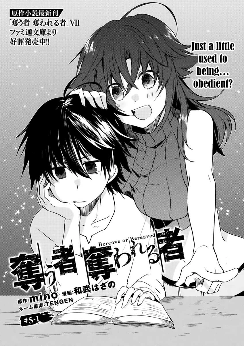 Ubau Mono Ubawareru Mono Chapter 5.1 - 2