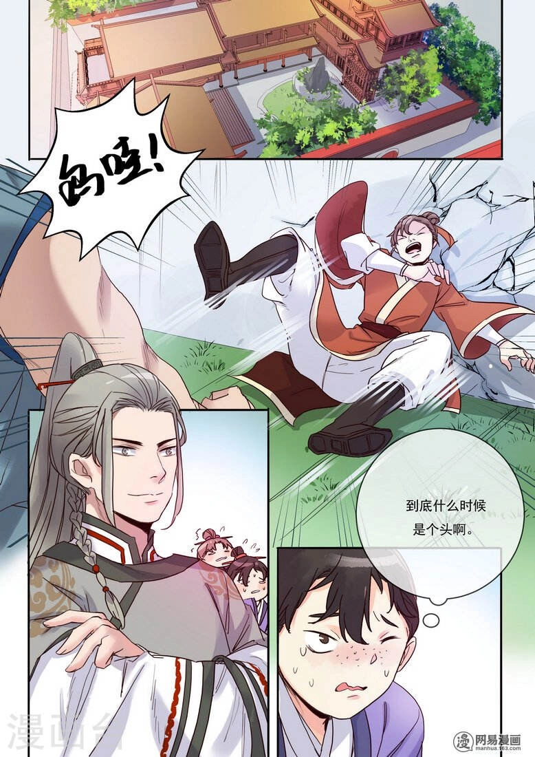 Mẫu Thân Phúc Hắc Của Thiên Tài Bảo Bối Chapter 4 - 2