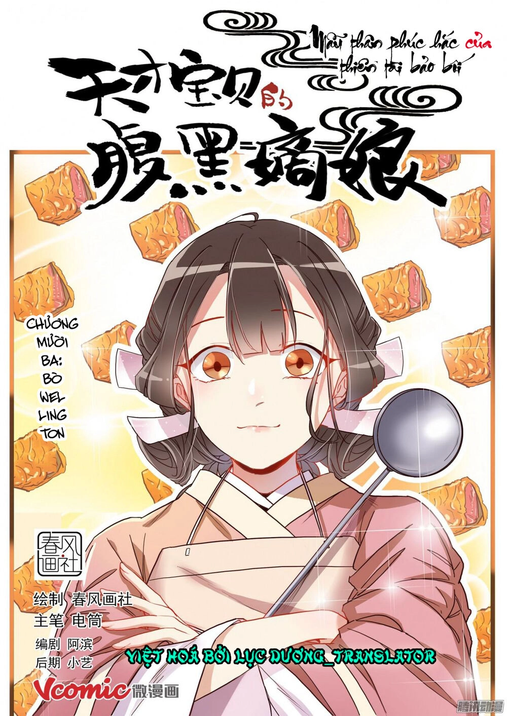 Mẫu Thân Phúc Hắc Của Thiên Tài Bảo Bối Chapter 13 - 1