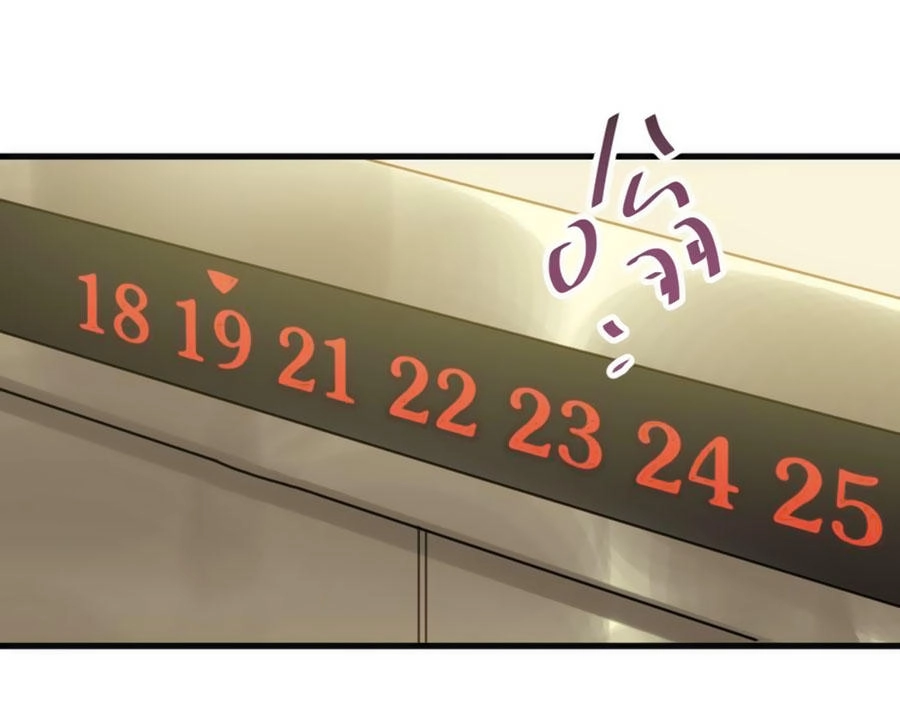 Tình Yêu Là Thế Chapter 31 - 6