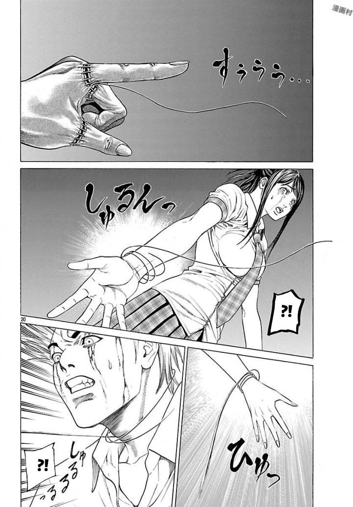 Saiko Chapter 6 - 18