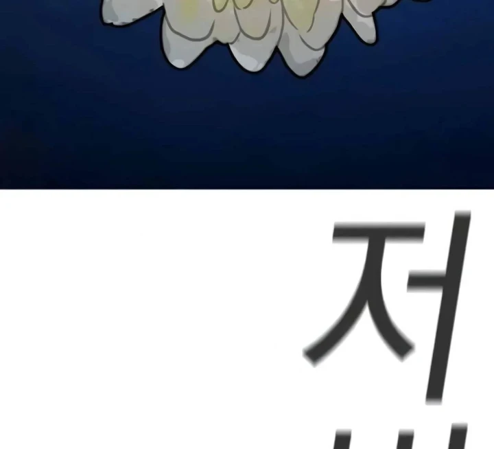 Nhiệm Vụ Đời Thật Chapter 199 - 73