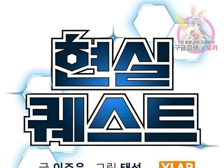 Nhiệm Vụ Đời Thật Chapter 42 - 29