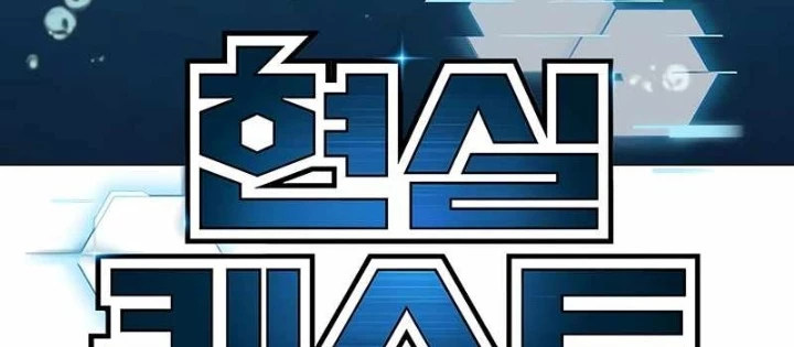 Nhiệm Vụ Đời Thật Chapter 172 - 46