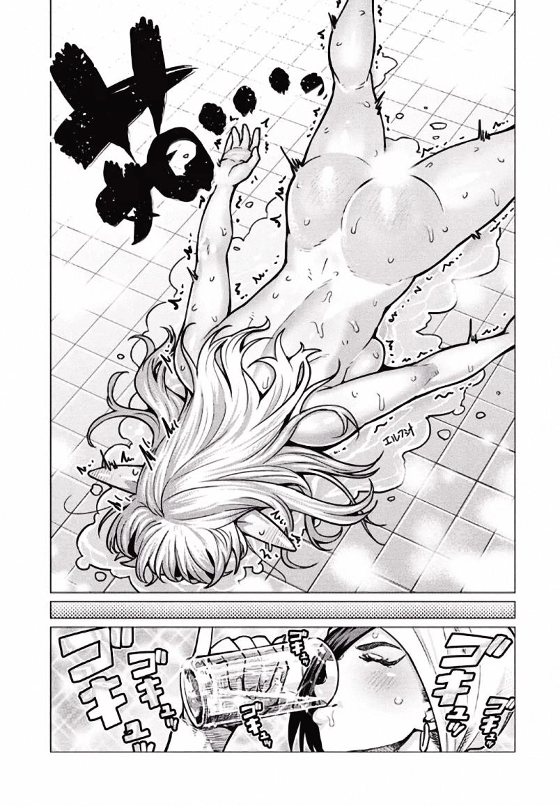 Elf-San Wa Yaserarenai Chapter 5 - 18