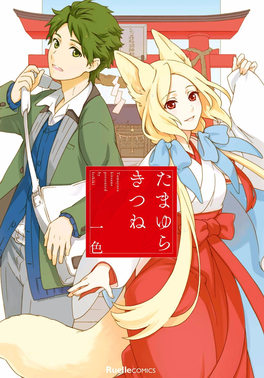 Tamayura Kitsune Chapter 1 - 2