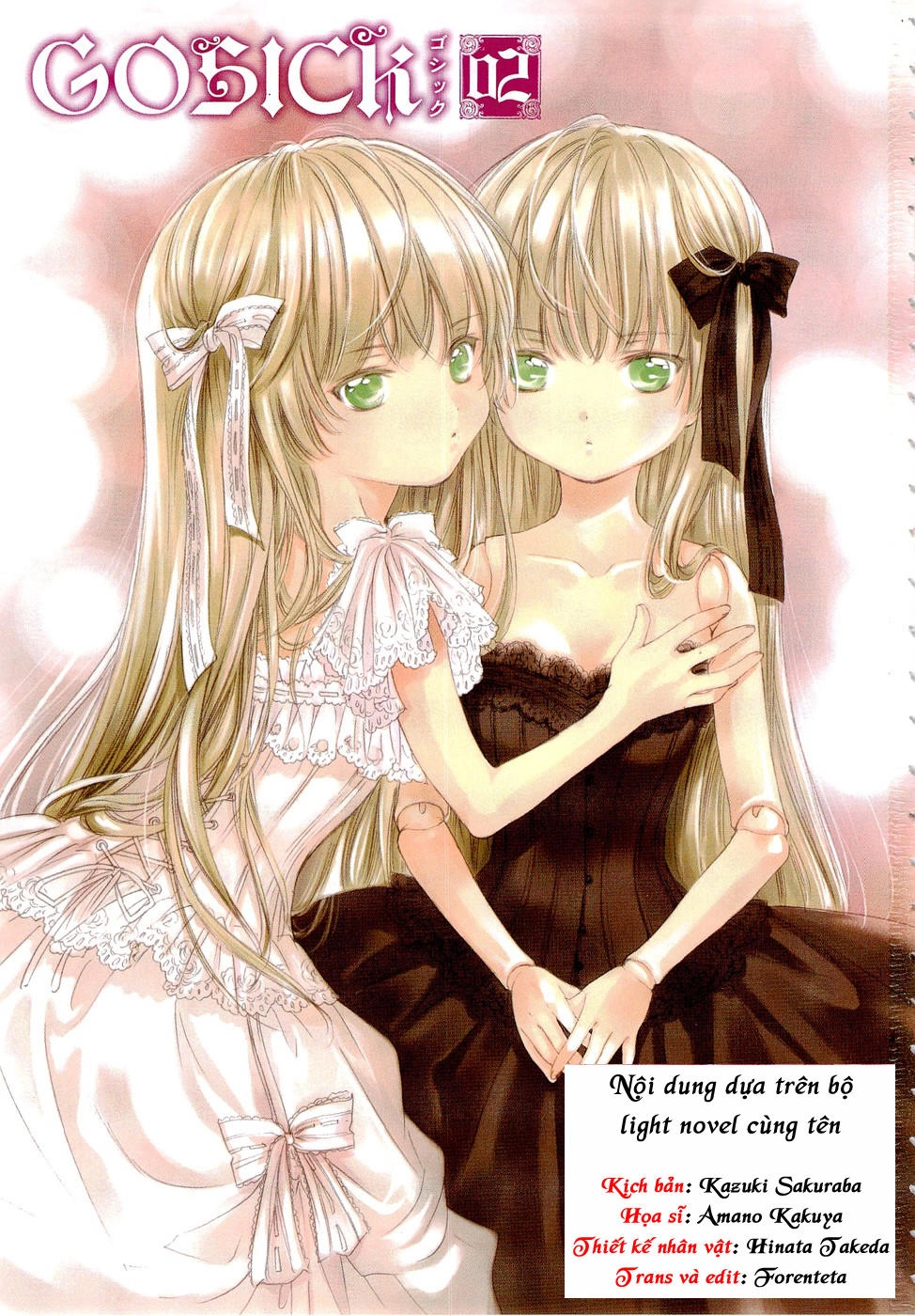 Gosick Chapter 4 - 1