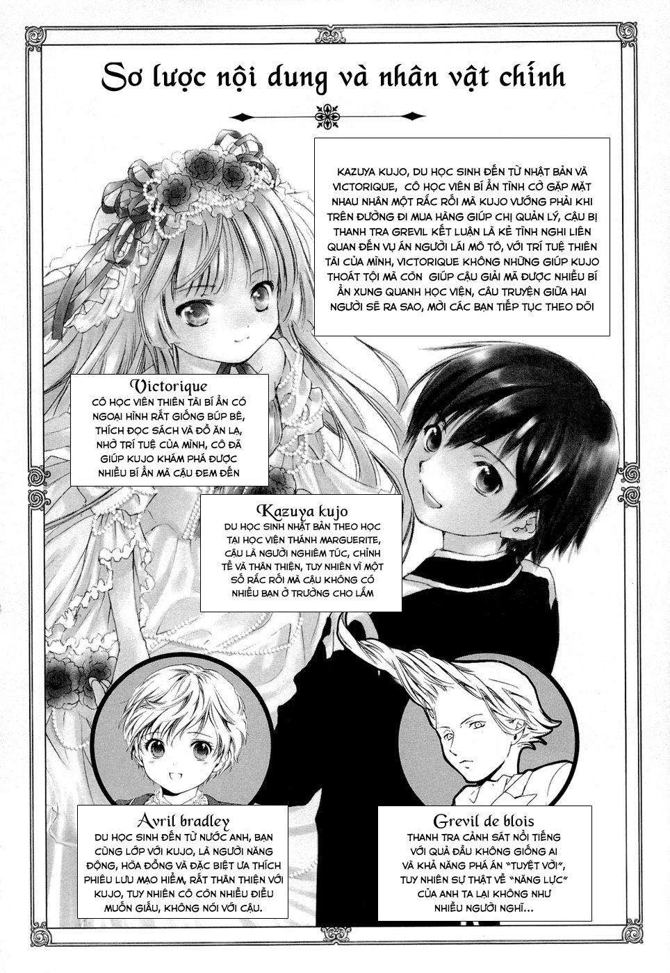 Gosick Chapter 4 - 5
