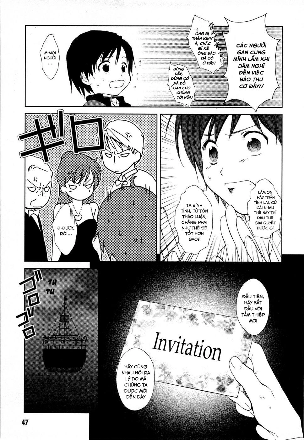 Gosick Chapter 8 - 48