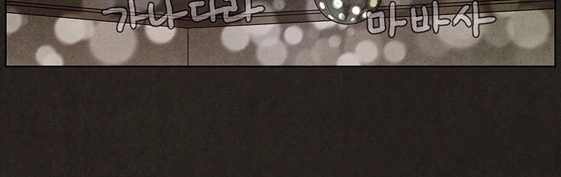 Bastard - Đứa Con Của Quỷ Chapter 12 - 26