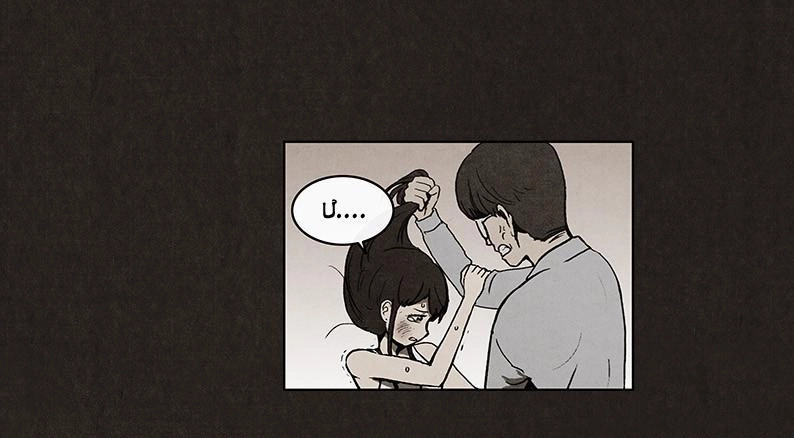 Bastard - Đứa Con Của Quỷ Chapter 13 - 31