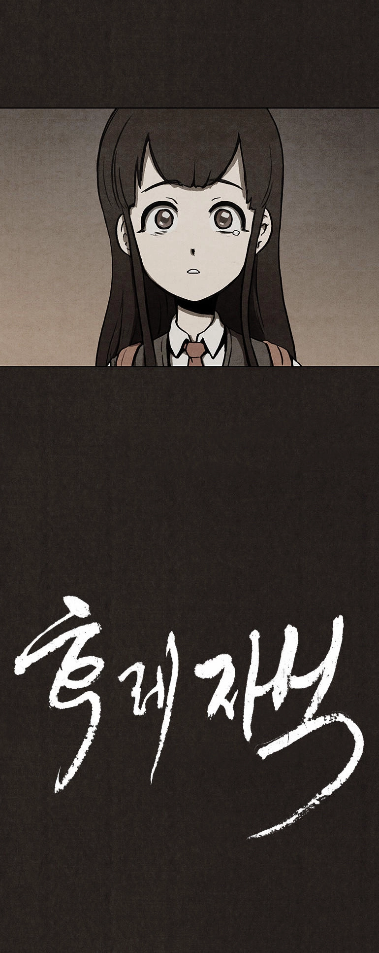 Bastard - Đứa Con Của Quỷ Chapter 20 - 16