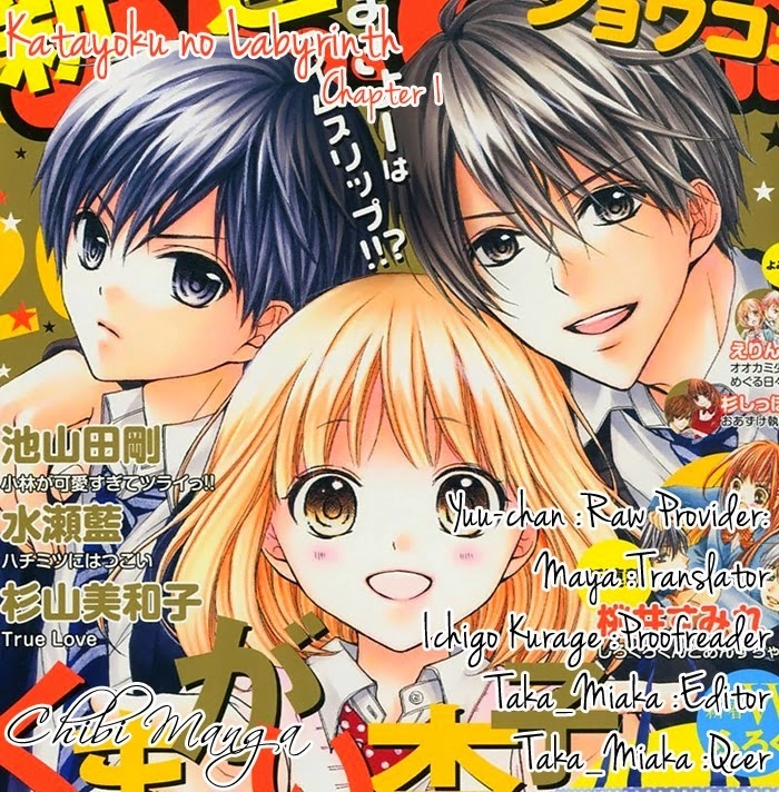 Henyoku No Labyrinth Chapter 1 - 2