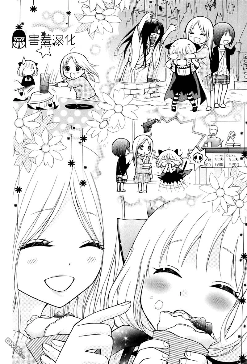 Henyoku No Labyrinth Chapter 6 - 20