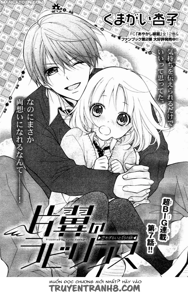 Henyoku No Labyrinth Chapter 7 - 2