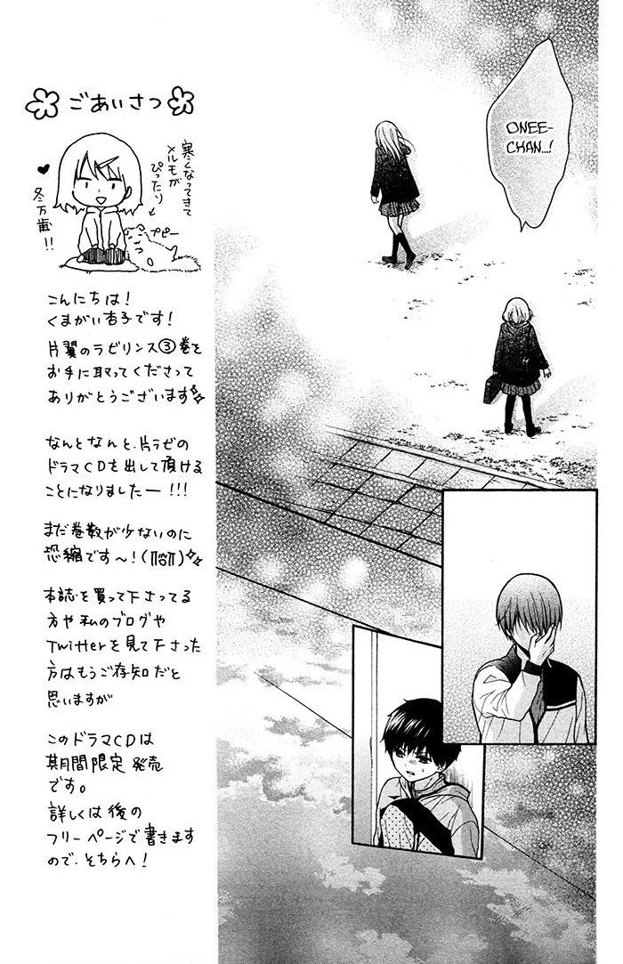 Henyoku No Labyrinth Chapter 12 - 16