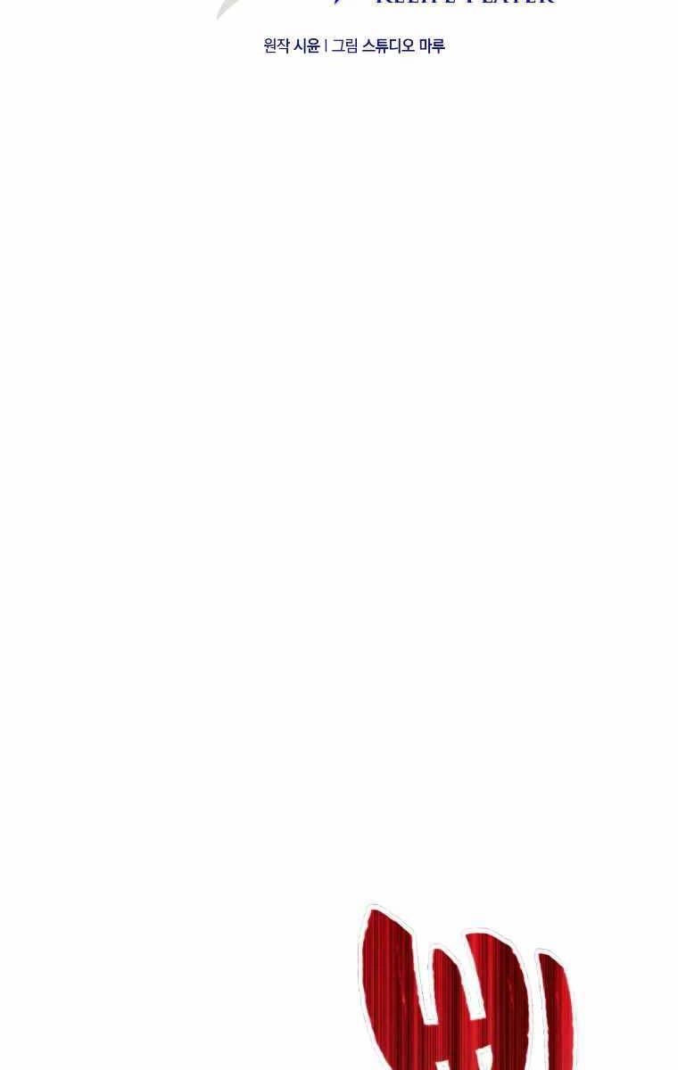 Làm Lại Cuộc Đời Chapter 5 - 27