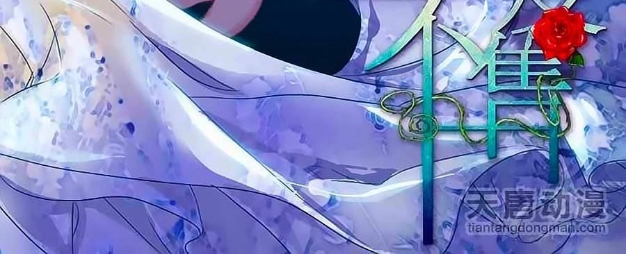 Tình Yêu Này Không Bán Chapter 17 - 2