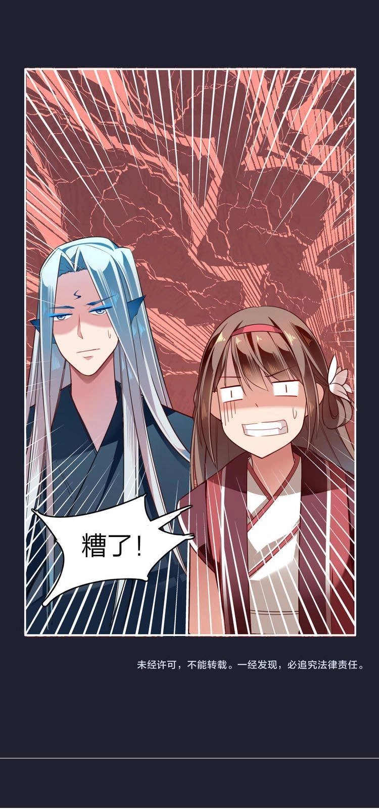 Cẩm Lý Quy Chapter 3 - 34