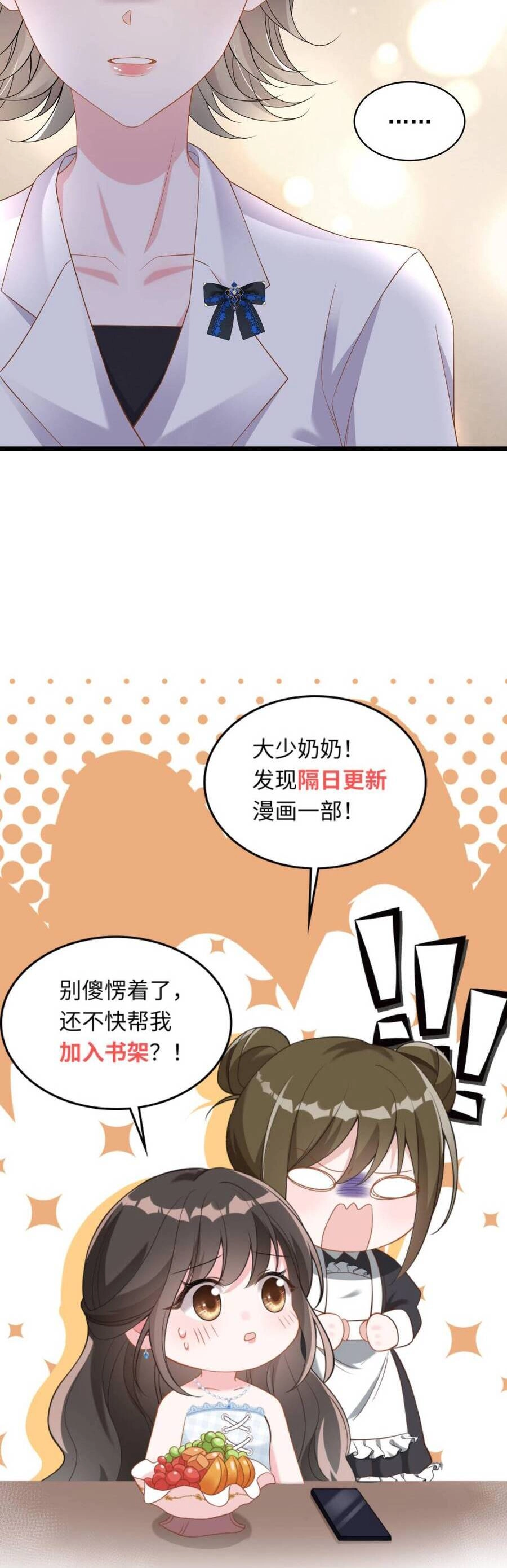 Thiên Kim Mù Phá Sản Và Tổng Tài Diêm Vương Chapter 118 - 19