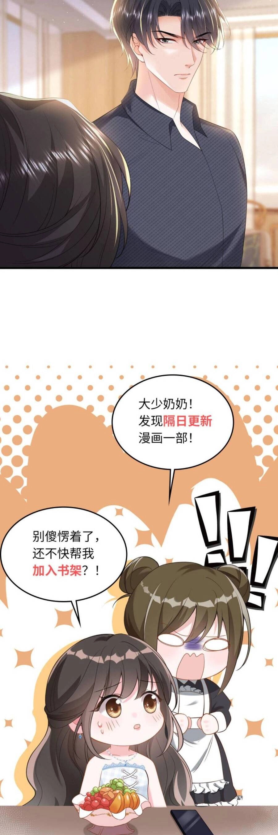 Thiên Kim Mù Phá Sản Và Tổng Tài Diêm Vương Chapter 125 - 19