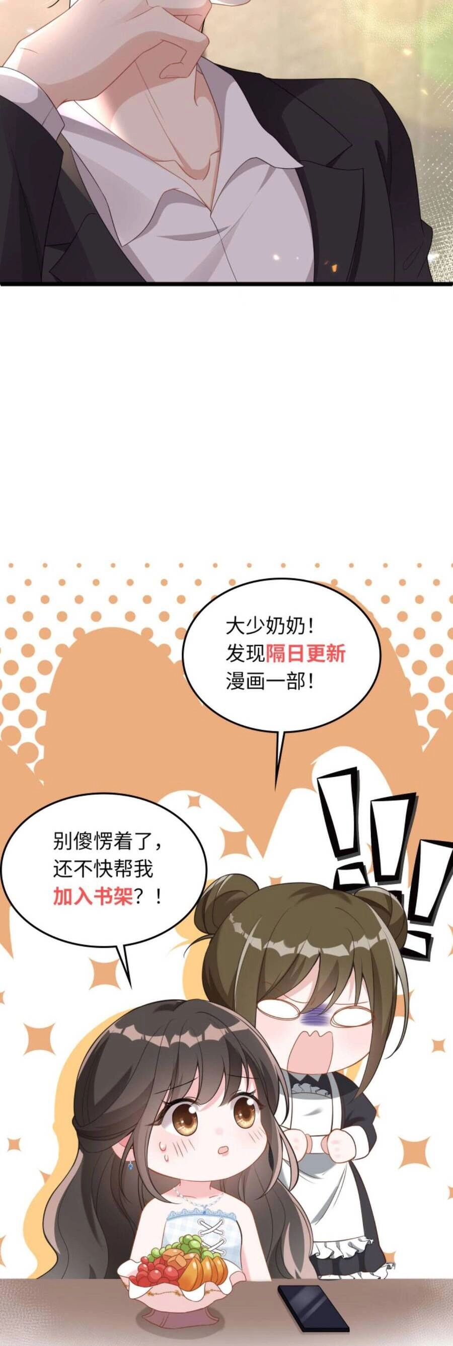 Thiên Kim Mù Phá Sản Và Tổng Tài Diêm Vương Chapter 128 - 21