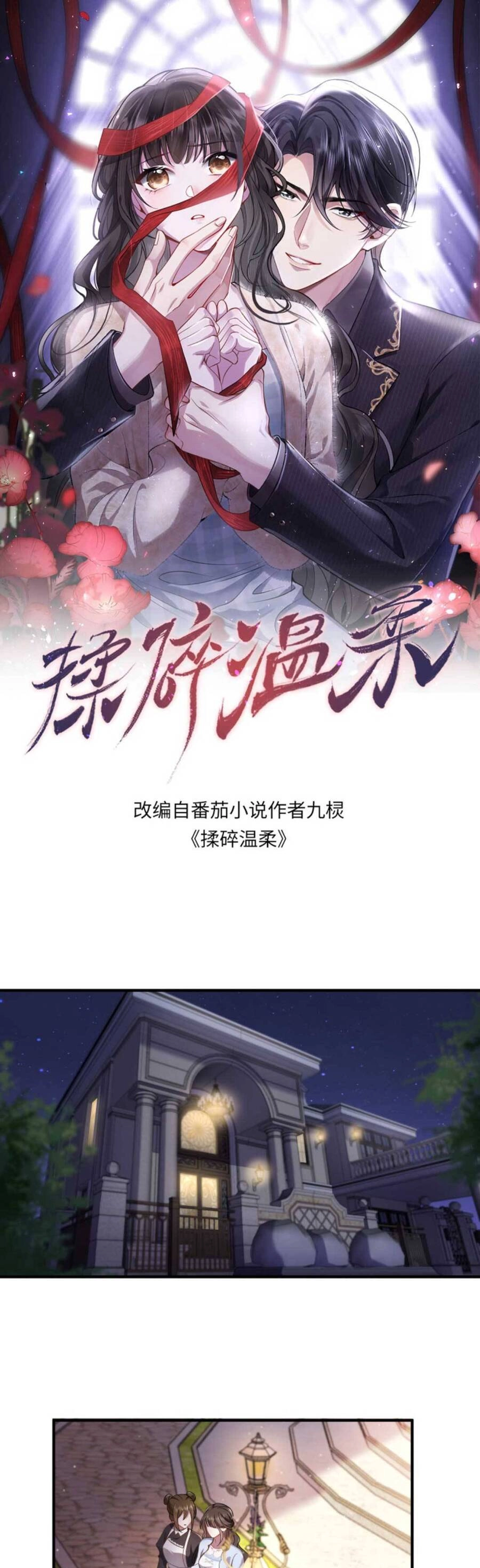 Thiên Kim Mù Phá Sản Và Tổng Tài Diêm Vương Chapter 15 - 6