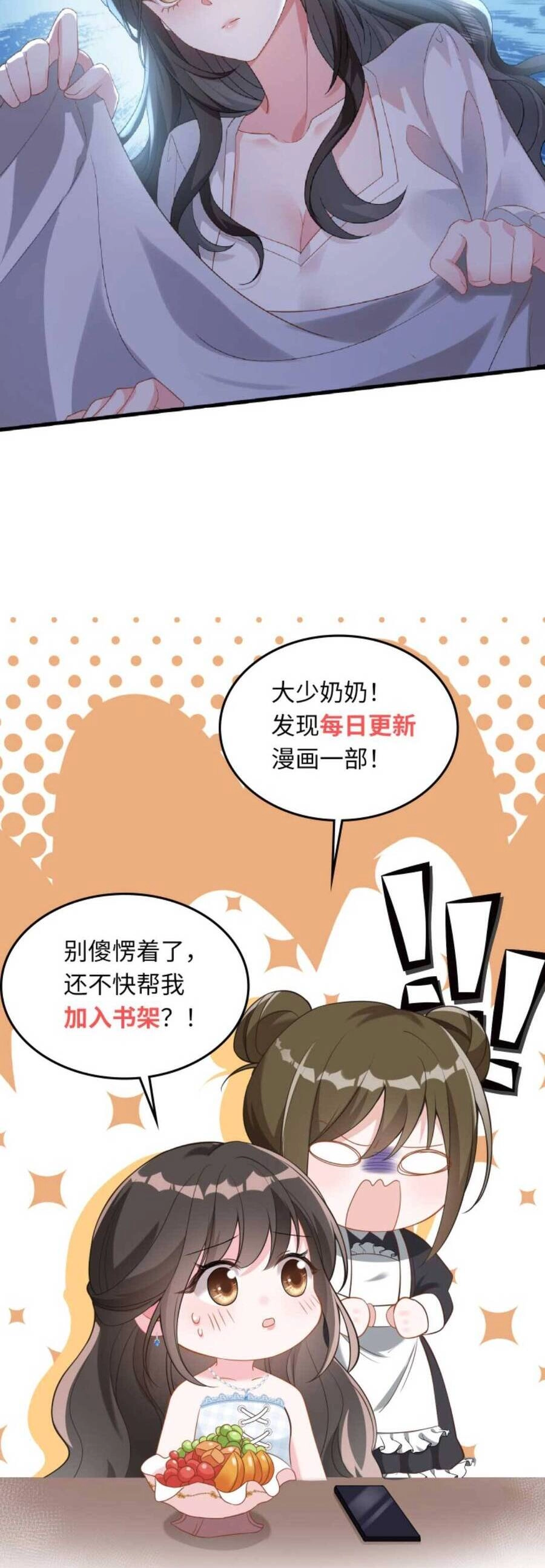 Thiên Kim Mù Phá Sản Và Tổng Tài Diêm Vương Chapter 20 - 19