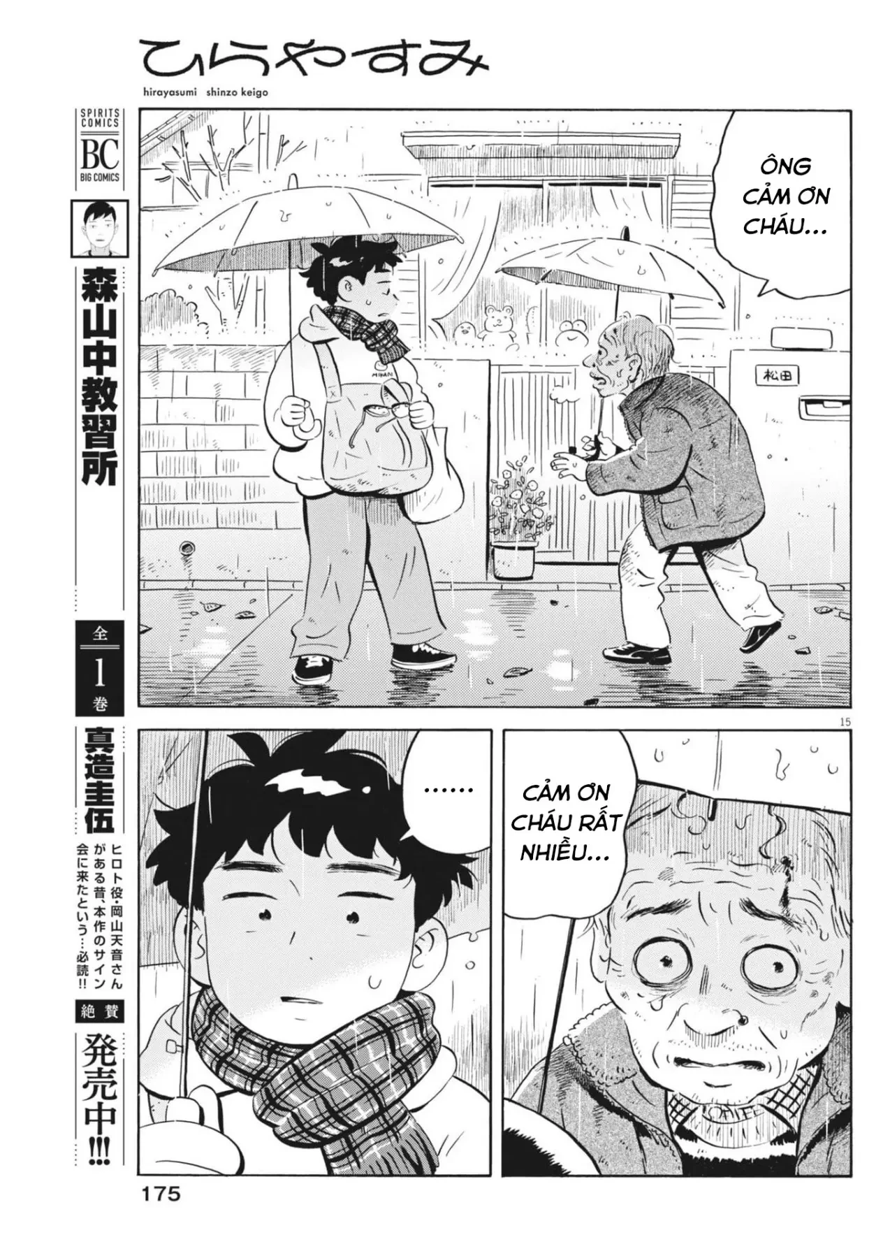 Sống Trong Ngôi Nhà Cấp 4 Chapter  90 - 17