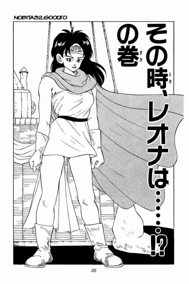 Dấu Ấn Rồng Thiêng Chapter 49 - 2