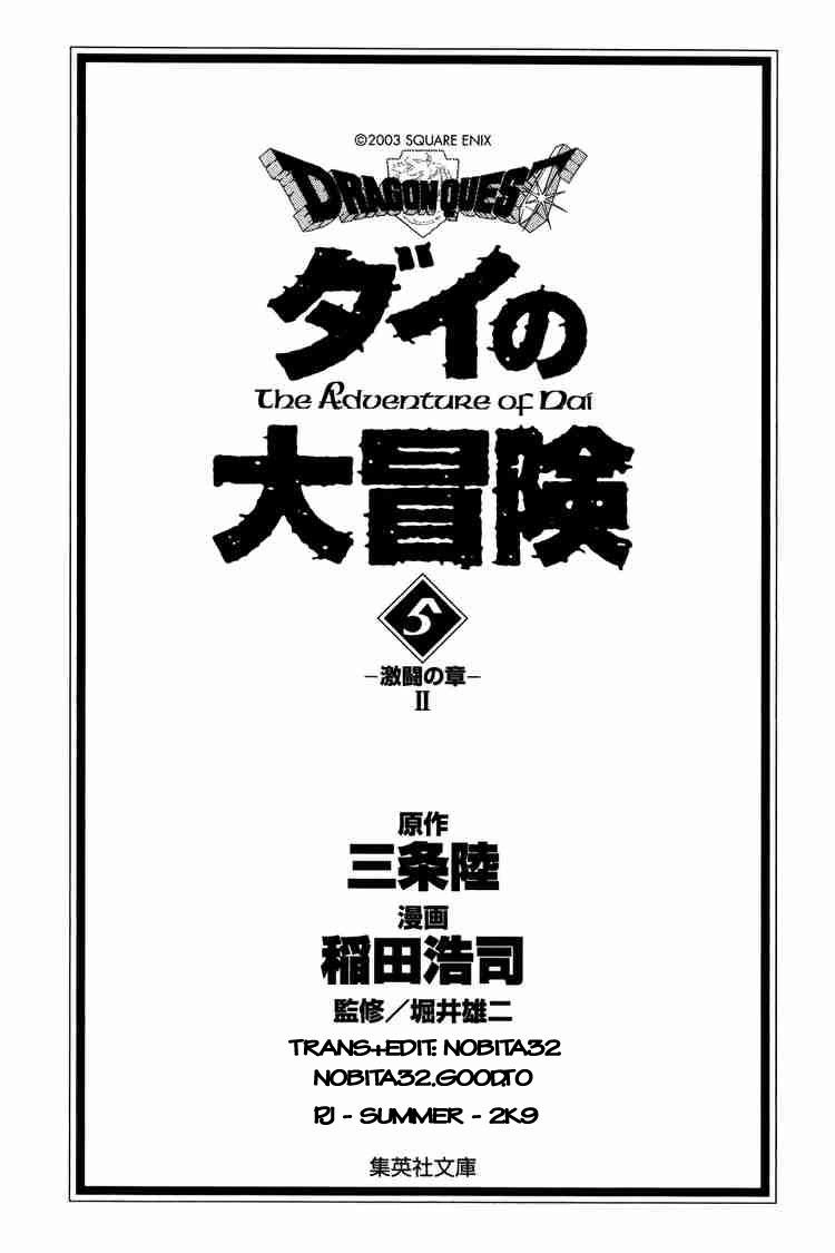 Dấu Ấn Rồng Thiêng Chapter 62 - 2