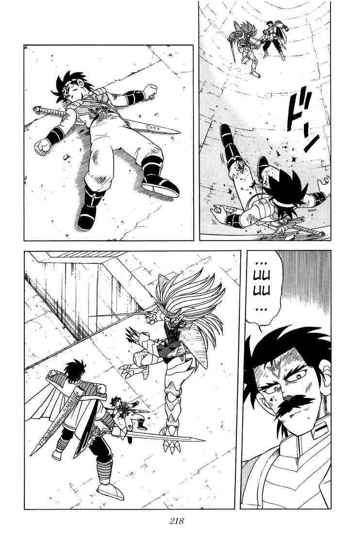 Dấu Ấn Rồng Thiêng Chapter 196 - 2