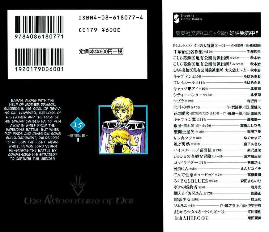 Dấu Ấn Rồng Thiêng Chapter 232 - 21