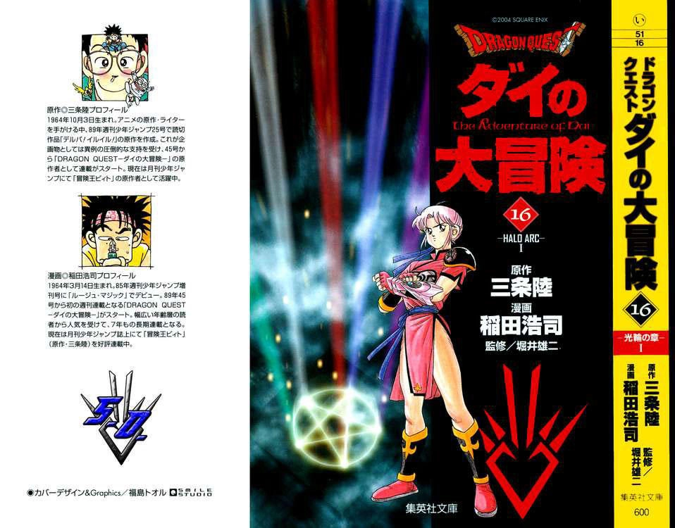 Dấu Ấn Rồng Thiêng Chapter 233 - 1