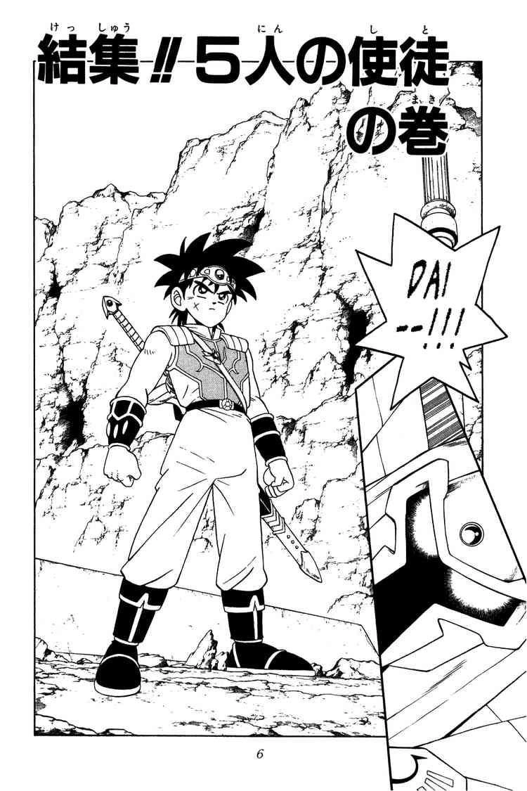 Dấu Ấn Rồng Thiêng Chapter 233 - 4