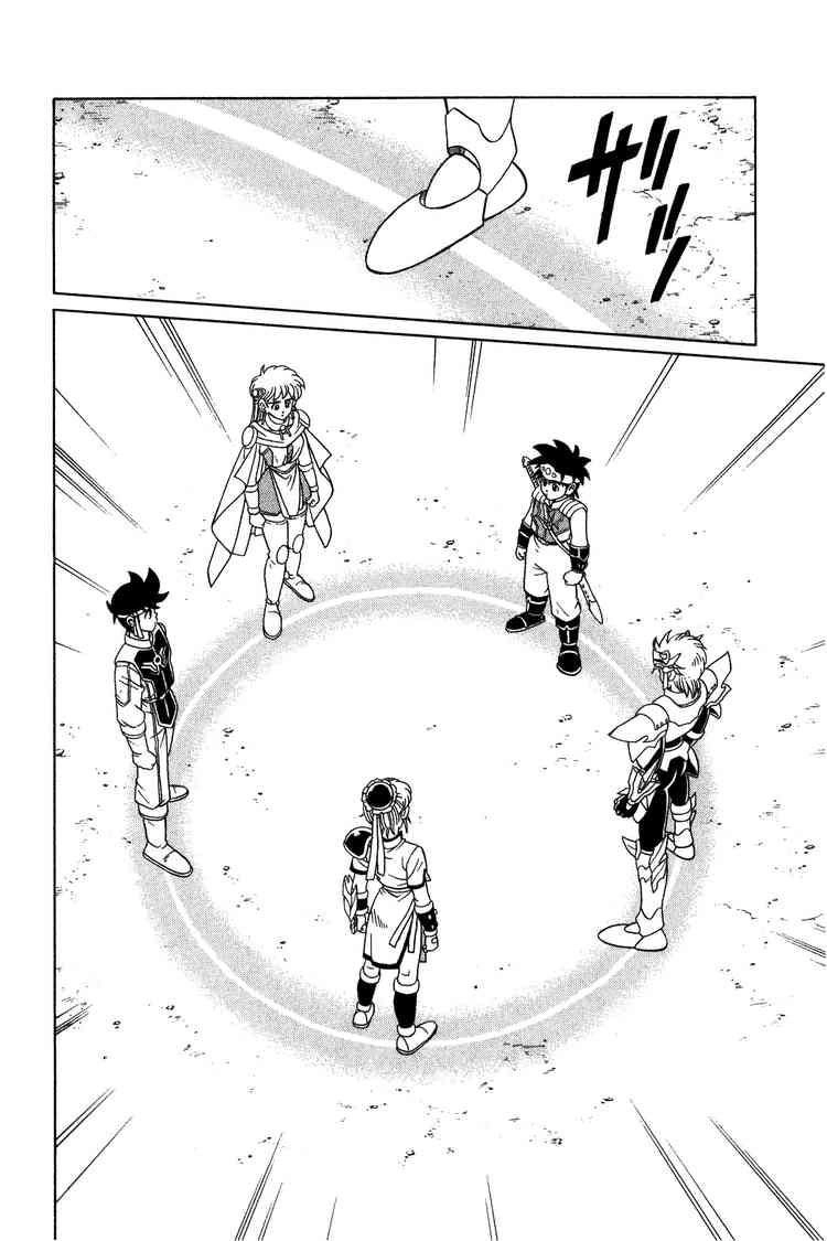 Dấu Ấn Rồng Thiêng Chapter 235 - 14