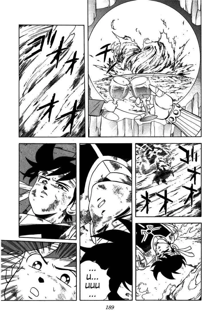 Dấu Ấn Rồng Thiêng Chapter 259 - 7