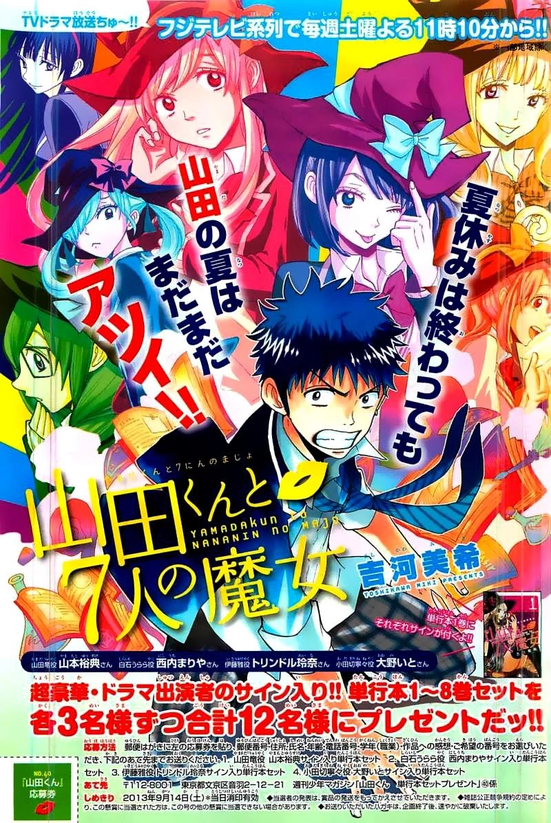 Yamada-Kun To 7 Nin No Majo Chapter 76 - 1
