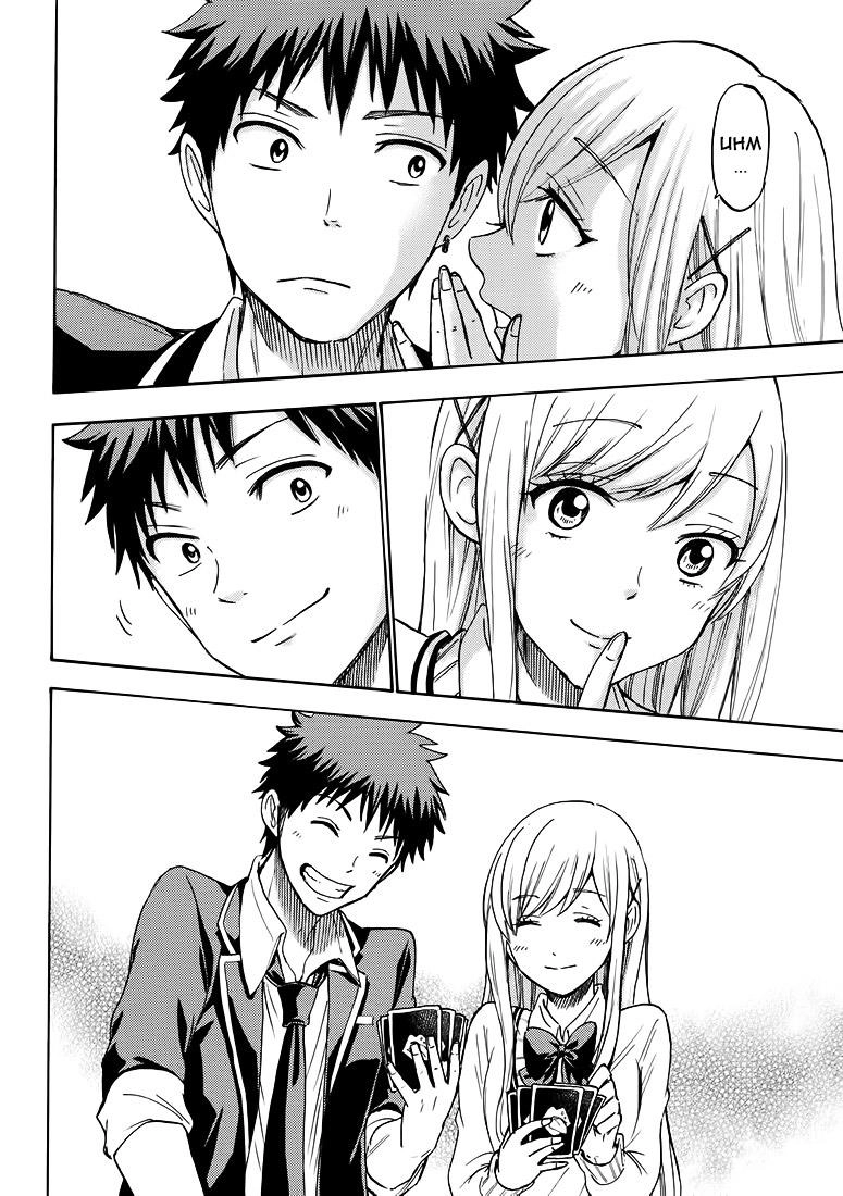 Yamada-Kun To 7 Nin No Majo Chapter 194 - 15