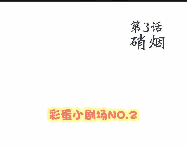 Con Tim Rung Động Chapter 3 - 11