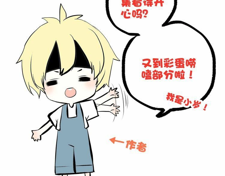 Con Tim Rung Động Chapter 4 - 74