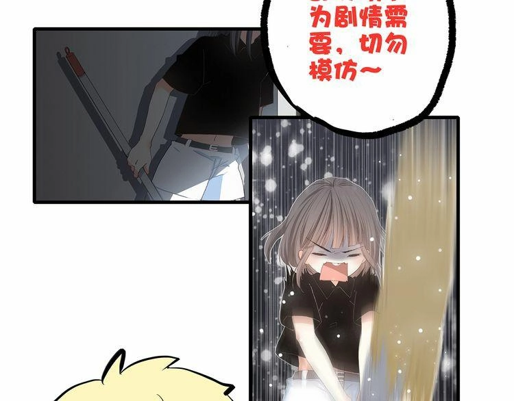 Con Tim Rung Động Chapter 4 - 76