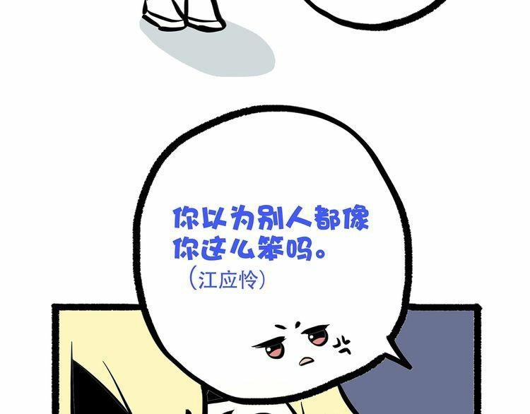 Con Tim Rung Động Chapter 4 - 78